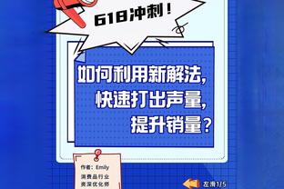 及时调整！恩比德半场8中4拿到11分6助3帽 首节2分4失误